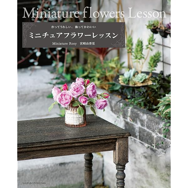 Amazon.co.jp: LIVING with FLOWERS 5 eBook : 坂井 麻利江: 本